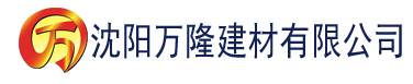 沈阳日本大香蕉三级大黄建材有限公司_沈阳轻质石膏厂家抹灰_沈阳石膏自流平生产厂家_沈阳砌筑砂浆厂家